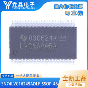 SN74LVC16245ADLR LVC16245A 贴片SSOP48 总线收发器 全新原装