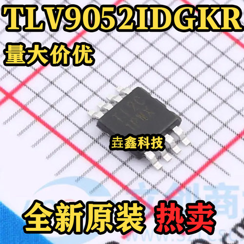 TLV9052IDGKR运算放大器芯片