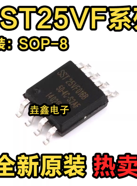 SST25VF016B-50-4C-S2AF/AE 032 040 080B 75-80-4I 贴片SOP8宽体