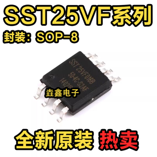 SST25VF016B-50-4C-S2AF/AE 032 040 080B 75-80-4I 贴片SOP8宽体