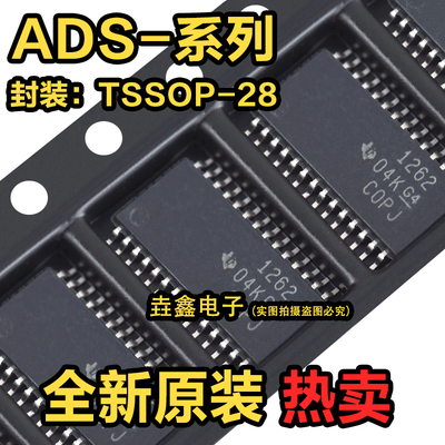 贴片全新进口模数转换器