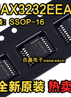全新进口原装 MAX3232EEAE MAX3232E SSOP-16 收发器 驱动器