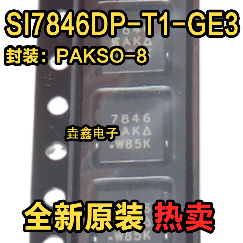 PAKSO-8功率稳压晶体管