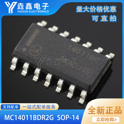 MC14011BDR2GSOIC-14