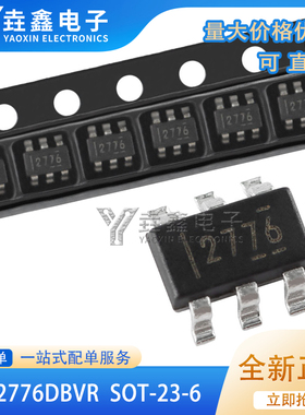 原装正品 贴片 LM2776DBVR SOT-23-6 开关电容器逆变器IC芯片