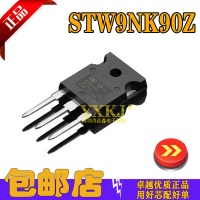 全新正品 STW9NK90Z 900V9A 场效应W9NK90Z NPN三极管 现货