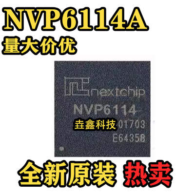 NVP6124B视频处理芯片