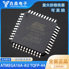 原装正品 贴片 ATMEGA16A-AU AVR单片机 8位微控制器 TQFP-44