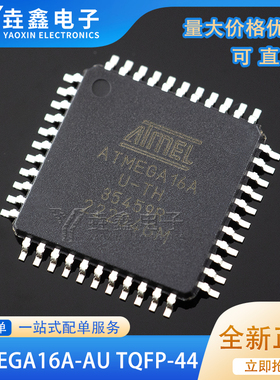原装正品 贴片 ATMEGA16A-AU AVR单片机 8位微控制器 TQFP-44
