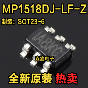 全新原装 MP1518DJ-LF-Z TSOT-23-6 丝印A8 贴片 LED驱动器芯片