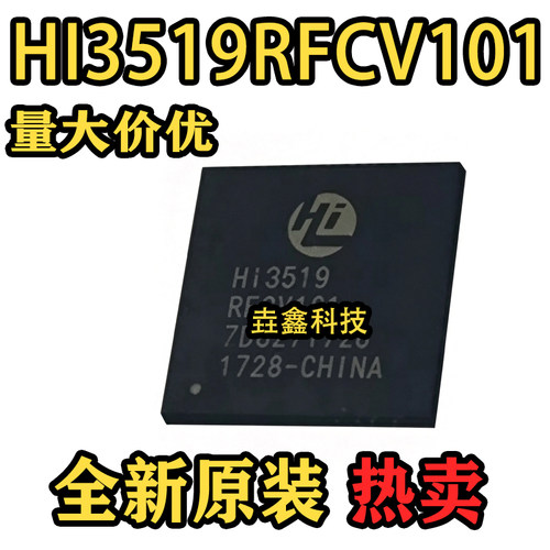 HI3519封装BGA524视频处理芯片
