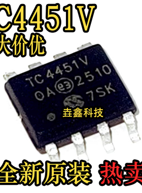 全新原装 TC4451V TC4451VOA  封装SOIC-8 高速MOSFET驱动器