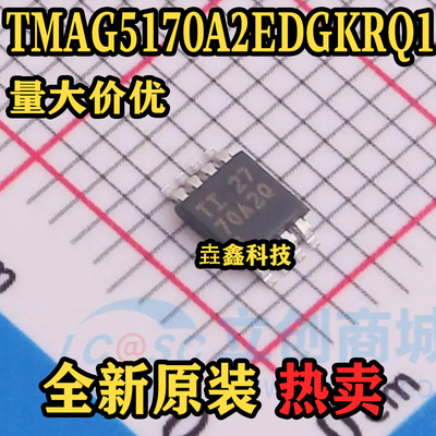 TMAG5170A2EDGKRQ1霍尔传感器
