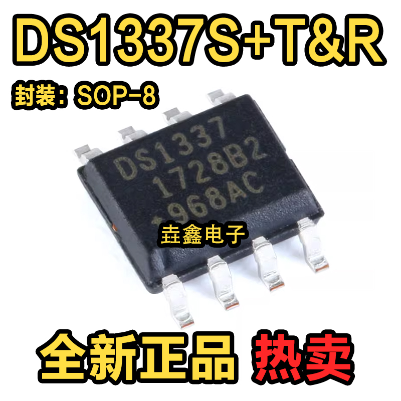 DS1337S+T&RSOIC-8实时时钟