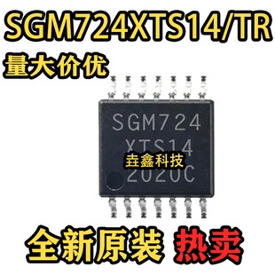 全新原装 SGM724XTS14/TR 丝印2020C 封装TSSOP-14 运算放大器