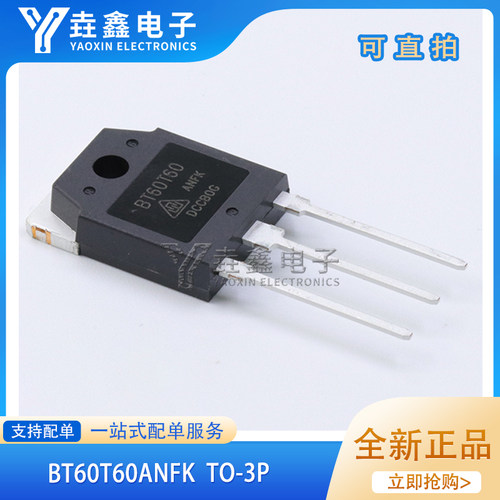 功率IGBT单管直插TO-247