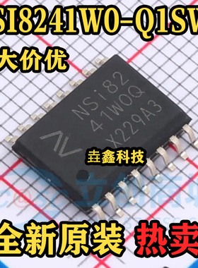 NSI8241W0-Q1SWR 封装SOW16 丝印NSI8241W0Q 数字隔离器 原装正品
