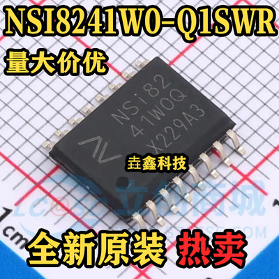 NSI8241W0-Q1SWR数字隔离器