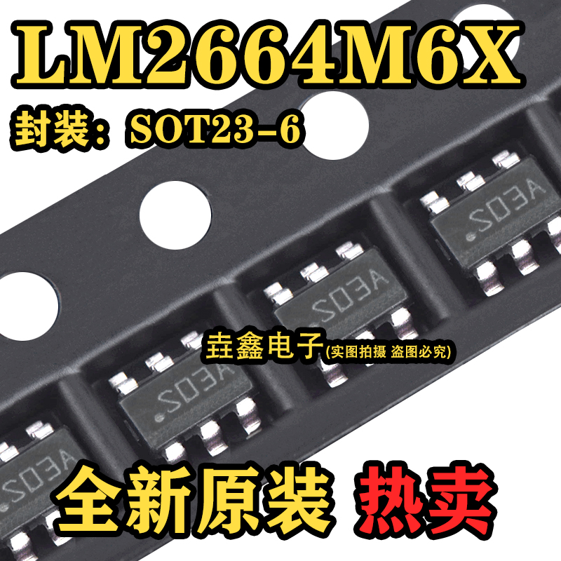 开关电容器电压转换器IC芯片