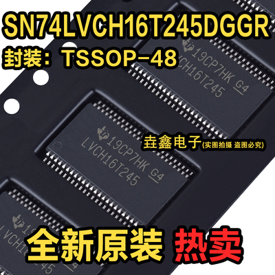 16位双电源总线收发器芯片