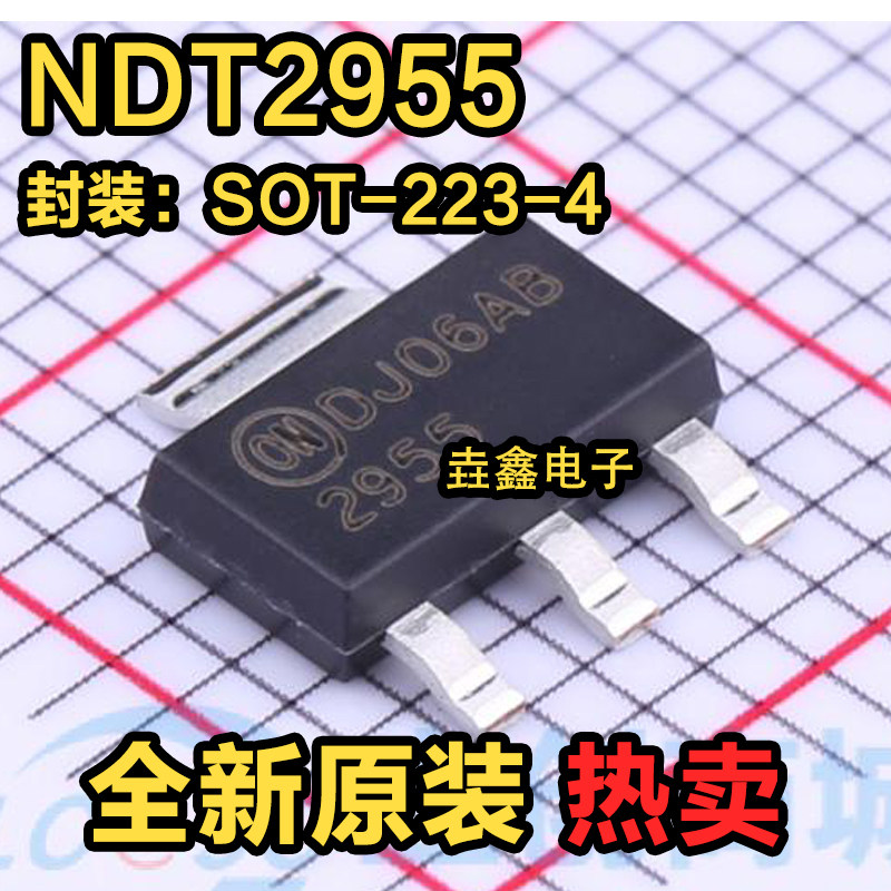 全新原装 NDT2955 封装:SOT-223 P沟道 60V 2.5A 场效应管 - 实物图