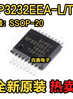 全新原装正品SP3232EEA-L/TR  SSOP-16 收发器 驱动器 3V-5.5