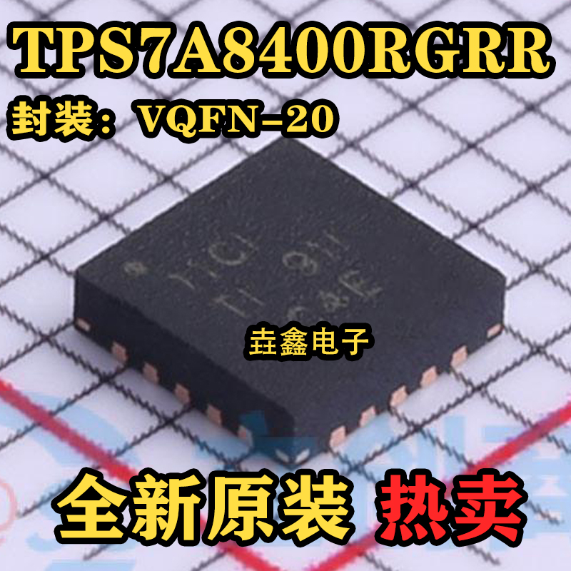 封装VQFN20稳压器IC芯片贴片