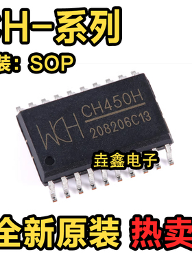 全新原装进口 CH375B CH450H CH423S CH375A 贴片 SOP20/28