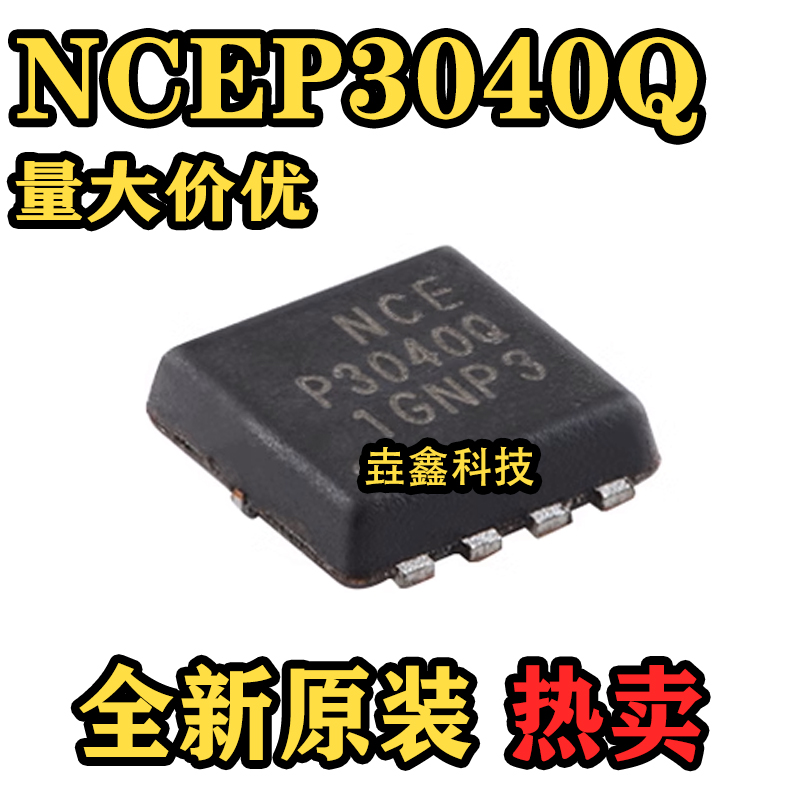 30V40A功率MOSFET场效应管