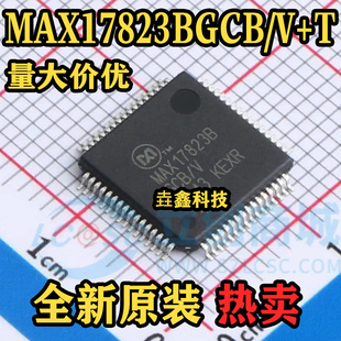 MAX17823BGCB/V+T 封装LQFP-64 丝印MAX17823B 新能源电池管理