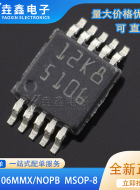 LM5106MM LM5106MMX/NOPB 驱动器芯片 封装MSOP8 全新原装
