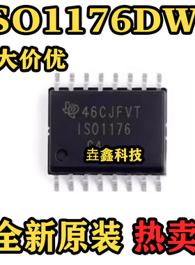ISO1176DWR 丝印ISO1176 封装SOP-16 数字隔离器芯片 原装正品