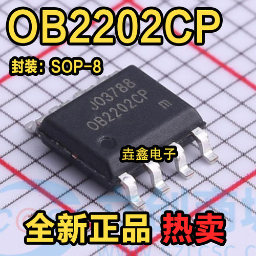 OB2202SOP-8贴片8脚液晶电源