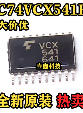 TC74VCX541FT 封装TSSOP20 丝印VCX541 逻辑器芯片 原装正品 热卖