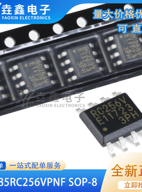 原装正品 MB85RC256VPNF 256Kbit I2C接口 FRAM铁电存储器芯片