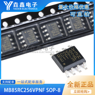 原装正品 MB85RC256VPNF 256Kbit I2C接口 FRAM铁电存储器芯片