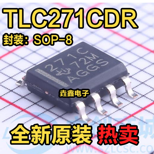 可编程运算放大器芯片封装SOP-8