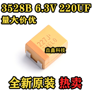 原装正品 贴片钽电容 3528B 6.3V 220UF ±20% TLJB227M006R0500