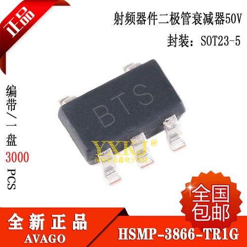 全新正品 直拍 HSMP-3866-TR1G 丝印BTS SOT23-5 现货