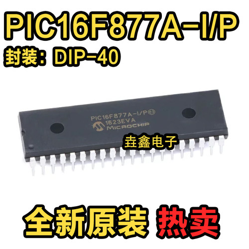 封装DIP-408位CMOS微控制器