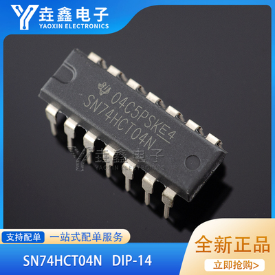 高速硅栅CMOS芯片ICDIP-14