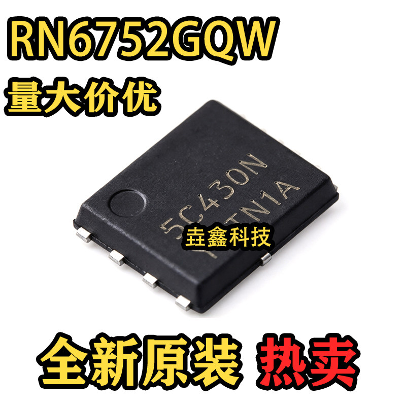 全新原装 RN6752GQW 丝印5C430N 封装SO-8FL 场效应管