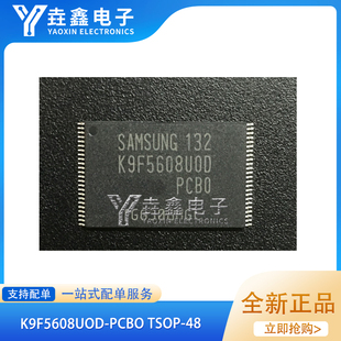 进口全新原装K9F5608UOD-PCBO K9F5608U0D-PCB0 闪存TSOP48芯片