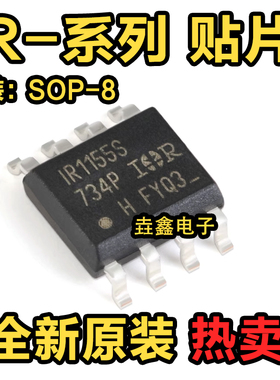 IR1150S IS 1152 1153 1155 1166 1168 1169 21531 S STRPBF SOP8