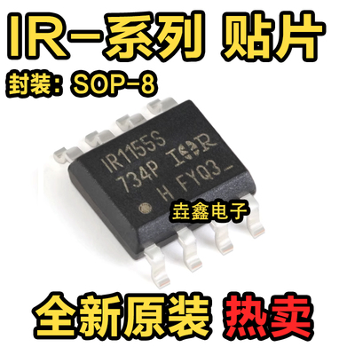 电桥驱动芯片IC贴片SOP-8