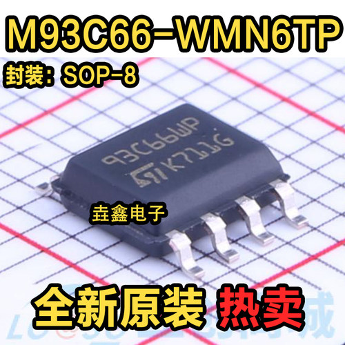 电可擦除可编程只读存储器