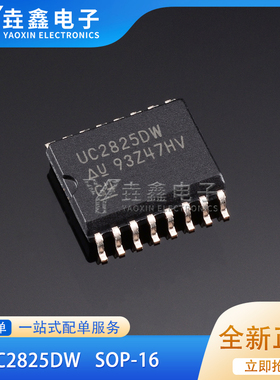UC2825D UC2825DW UC2825ADW SOP16脚 全新液晶电源管理芯片
