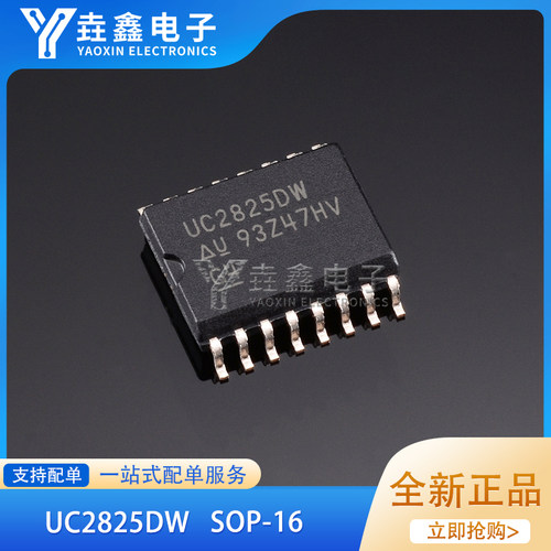UC2825ADWSOP16脚全新