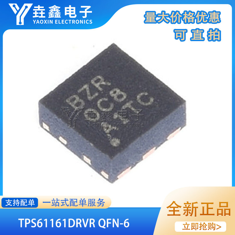 LED照明驱动器封装SON6