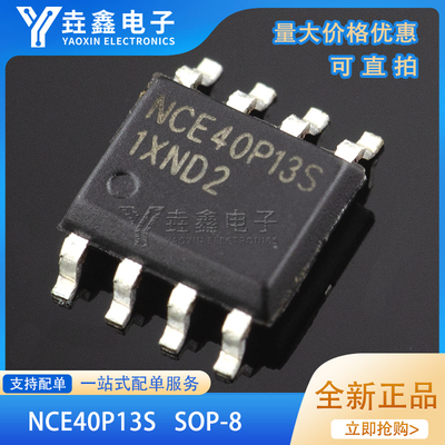 -40V/-13A场效应管全新